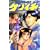 史上最強の弟子ケンイチ (5) (少年サンデーコミックス) (0 クリップ)