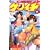 史上最強の弟子ケンイチ (7) (少年サンデーコミックス) (0 クリップ)