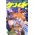 史上最強の弟子ケンイチ (9) (少年サンデーコミックス) (0 クリップ)