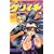 史上最強の弟子ケンイチ (10) (少年サンデーコミックス) (0 クリップ)