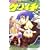 史上最強の弟子ケンイチ 13 (少年サンデーコミックス) (0 クリップ)