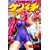 史上最強の弟子ケンイチ 17 (少年サンデーコミックス) (0 クリップ)