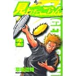 見上げてごらん 2 (少年サンデーコミックス)