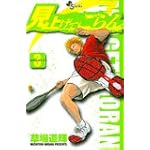 見上げてごらん 3 (少年サンデーコミックス)