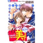美!! 6 (フラワーコミックス)