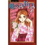 暁のARIA 1 (フラワーコミックス)