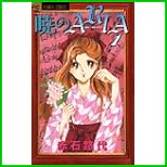 暁のARIA (フラワーコミックス) 1～9 巻