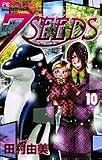7SEEDS 10 (10)