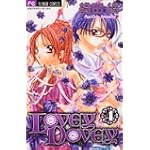 LOVEY DOVEY 4 (フラワーコミックス)