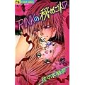 PINKの秘めゴト (フラワーコミックス) (0 クリップ) PINKの秘めゴト (フラワーコミックス) (0 クリップ)