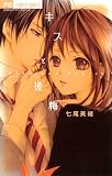 キスと後悔