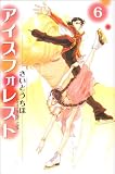 アイス フォレスト