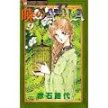 暁のARIA 9 (フラワーコミックス) (1 クリップ)