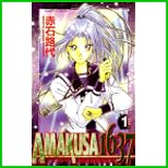 AMAKUSA1637 (フラワーコミックス) 全 12 巻
