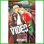 VIDEO J (フラワーコミックス) 1～3 巻