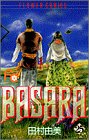 Basara (25)