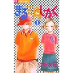 まる三角しかく 1 (フラワーコミックス)