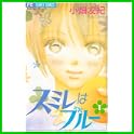 スミレはブルー 新装完全版 (フラワーコミックススペシャル) (0 クリップ)