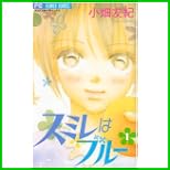 スミレはブルー 新装完全版 (フラワーコミックススペシャル) 1～4 巻