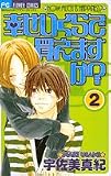 幸せいくらで買えますか？