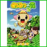 どうぶつの森ホヒンダ村だより (てんとう虫コミックススペシャル) 1～6 巻