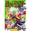 ポケットモンスターSPECIAL (22) (てんとう虫コミックススペシャル) (0 クリップ)