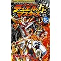 デュエル・マスターズFE Volume6 (コロコロドラゴンコミックス) (0 クリップ) デュエル・マスターズFE Volume6 (コロコロドラゴンコミックス) (0 クリップ)