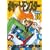 ポケットモンスターSPECIAL 26 (26) (てんとう虫コミックススペシャル) (0 クリップ)