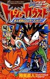 トレジャーガウスト −史上最強のハンターコンビ−