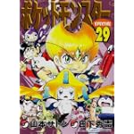 ポケットモンスターSPECIAL 29 (てんとう虫コミックススペシャル)