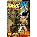 デュエル・マスターズSX 1 (コロコロドラゴンコミックス) (0 クリップ) デュエル・マスターズSX 1 (コロコロドラゴンコミックス) (0 クリップ)