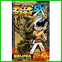デュエル・マスターズSX (コロコロドラゴンコミックス) (0 クリップ)