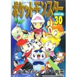 ポケットモンスタースペシャル30