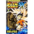 デュエル・マスターズSX 2 (コロコロドラゴンコミックス) (0 クリップ) デュエル・マスターズSX 2 (コロコロドラゴンコミックス) (0 クリップ)