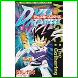 デュエル・マスターズ (てんとう虫コミックス) 全 17 巻