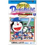 ドラベース―ドラえもん超野球外伝 (1) (てんとう虫コミックス―てんとう虫コロコロコミックス)