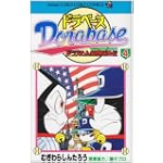 ドラベース―ドラえもん超野球外伝 (4) (てんとう虫コミックス―てんとう虫コロコロコミックス)