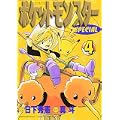 ポケットモンスターSPECIAL (4) (てんとう虫コミックススペシャル) (0 クリップ)