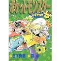 ポケットモンスターSPECIAL (6) (てんとう虫コミックススペシャル) (0 クリップ)