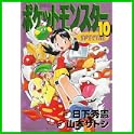 ポケットモンスターSPECIAL (てんとう虫コミックススペシャル) (0 クリップ) ポケットモンスターSPECIAL (てんとう虫コミックススペシャル) (0 クリップ)