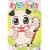 わんこみっくす 1 (てんとう虫コミックススペシャル)