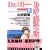 Dr.コトー診療所 (19) (ヤングサンデーコミックス) (0 クリップ)