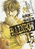 RAINBOW 15 (15)