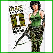 BUGS (ヤングサンデーコミックス) 全 3 巻