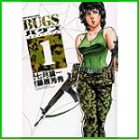 BUGS (ヤングサンデーコミックス) 全 3 巻
