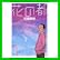 花の都 (ヤングサンデーコミックス) 1～3 巻