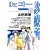 Dr.コトー診療所 23 (ヤングサンデーコミックス) (0 クリップ)