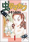 ��2(�ނ��ނ�)�^�}�K�� 1 (1)