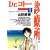 Dr.コトー診療所 (1) (ヤングサンデーコミックス) (0 クリップ)