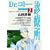 Dr.コトー診療所 (2) (ヤングサンデーコミックス) (0 クリップ)
